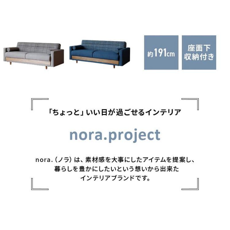 nora ノラ Hershey ハーシー ソファベッド 306957 (代引不可)(TD)(B