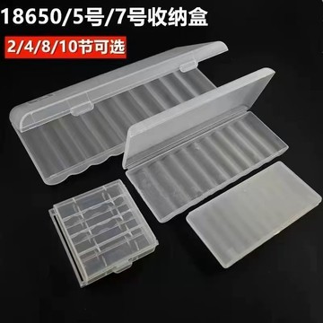 電池收納盒18650 10節裝5號/7號電池盒五/七號10節透明便攜儲存 收納盒 電池保護盒 電池盒