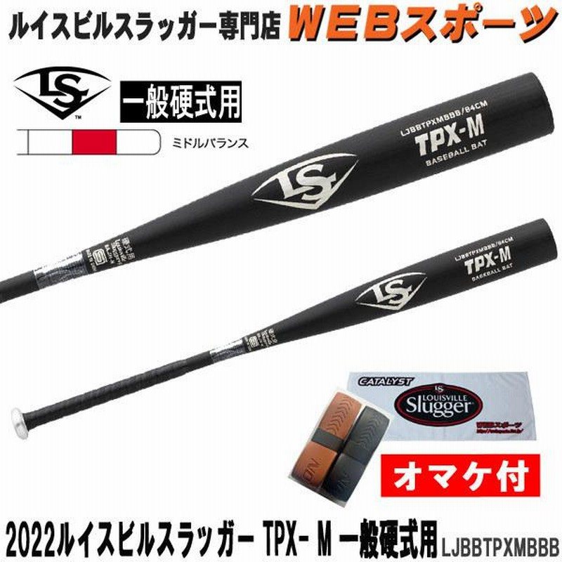 ルイスビルスラッガー 硬式用 83cm - バット