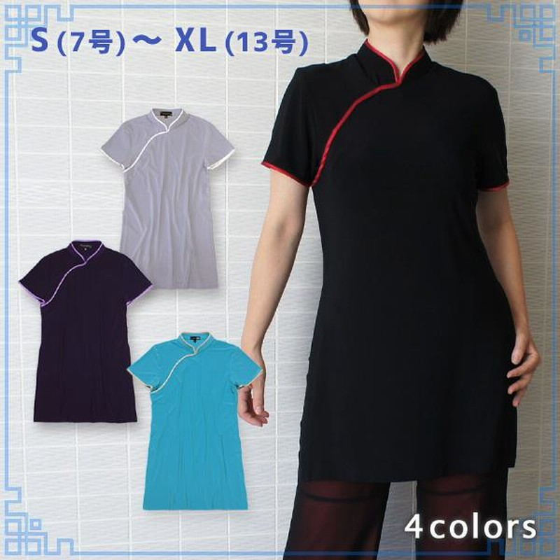 シンプルエレガントチャイナ服 ／ チャイナカットソー　アオザイ風カットソー　チャイナブラウス　二胡ブラウス　太極拳服　太極拳ウェア ストレッチ長袖アオザイ服 ／ アオザイ風カットソー チャイナ