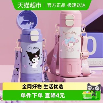 三麗鷗聯名2024新款保溫杯女生高顏值兒童水杯學生雙飲吸管杯子