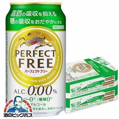 ノンアルコールビール 送料無料 キリン パーフェクトフリー 350ml×2ケース/48本(048) 『FSH』