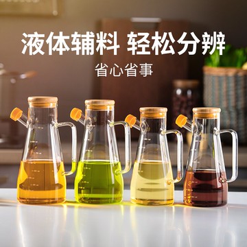天喜玻璃油壺廚房醬油調味瓶醋壺裝油罐家用大容量帶刻度防漏油瓶
