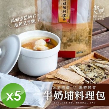 麗紳和春堂 牛奶埔料理包(40gx2包/袋)x5袋