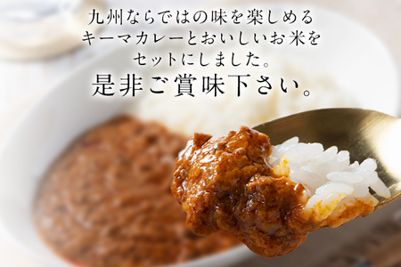 カレーセット（福岡県産夢つくし2合×3袋・博多和牛キーマカレー3個）夢つくし 博多和牛 カレー お取り寄せグルメ お取り寄せ 福岡 お土産 九州 ご当地グルメ 福岡土産 取り寄せ 福岡県 食品