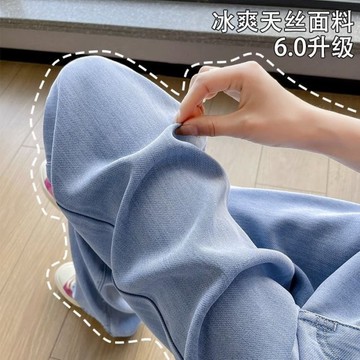 超薄天絲牛仔褲女小個子夏季薄款高腰顯瘦冰絲垂感寬鬆直筒闊腿褲 AJ158