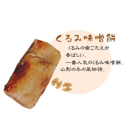 味餅いろいろ　3袋セット