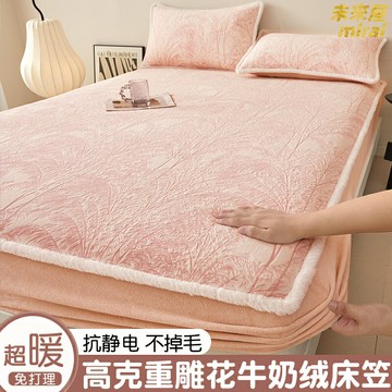 【加厚防滑】牛奶絨床笠 珊瑚絨床笠 床墊保護罩 床單 床罩 加絨加厚 冬季保暖 防滑固定 單人床笠 宿舍家用