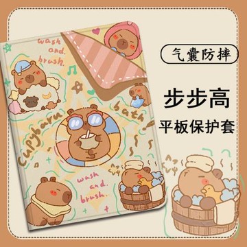 羅仕克水豚適用步步高s6學習機10.1保護套12.7英寸學生皮套s5卡皮巴拉s3鋼化膜x2小度G16智能G12/K20平板殼女