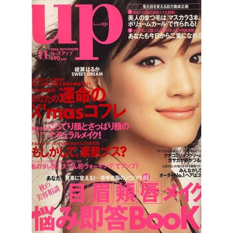 bea's up (ビーズアップ) 2006年 11月号 雑誌