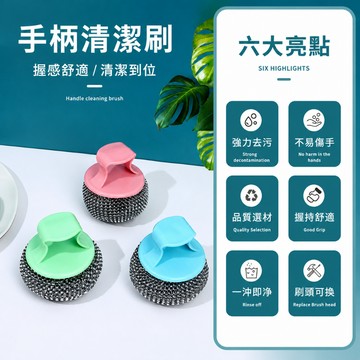 帶手柄鋼絲球 鋼絲球刷 大號鐵絲刷 鍋刷 洗碗刷 廚房清潔刷 洗鍋刷 洗碗鋼刷 清潔刷 手柄刷 鋼刷