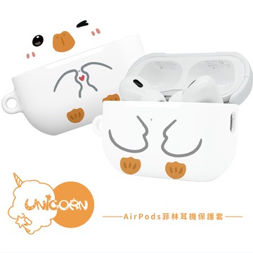 【鴨鴨の抹茶蛋糕 x Unicorn聯名限量】UNICORN-AirPods獨家菲林耳機保護套 耳機套 耳機殼 菲林殼 AirPods Pro2 AirPods3 AirPods4