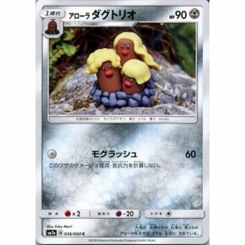 ポケモンカードゲーム SM7a 強化拡張パック 迅雷スパーク