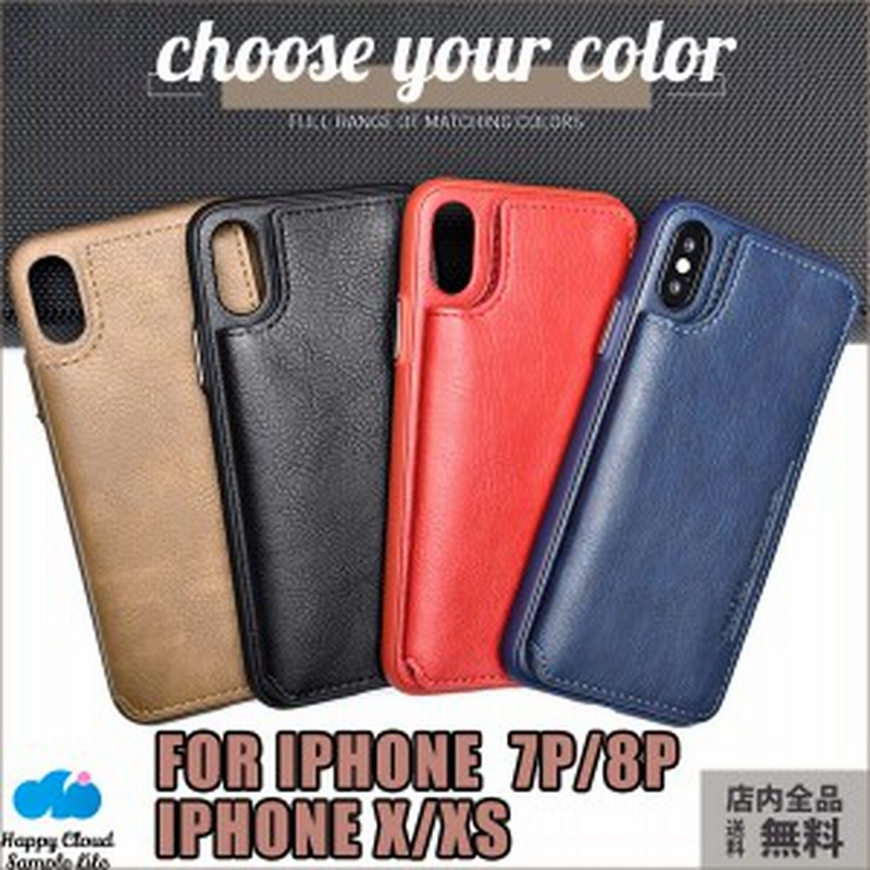 Iphone8p Iphone7 Plus Iphone X ケース カード 収納背面 Ic Suica カード入れ カバ アイフォン 8 プラス アイフォン スタンド 通販 Lineポイント最大3 0 Get Lineショッピング