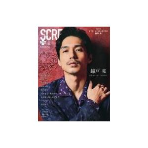 中古ホビー雑誌 付録付)Screen  84 2023年5月号