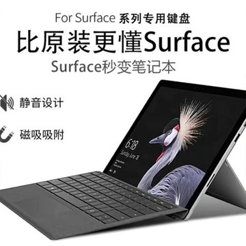 藍牙鍵盤適用微軟surfacePro34567觸控89x背光鍵盤殼surfacego234
