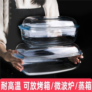 高硼硅玻璃烤雞水晶煲微波爐蒸烤箱耐熱玻璃烤盤蒸魚帶蓋盤子餐具