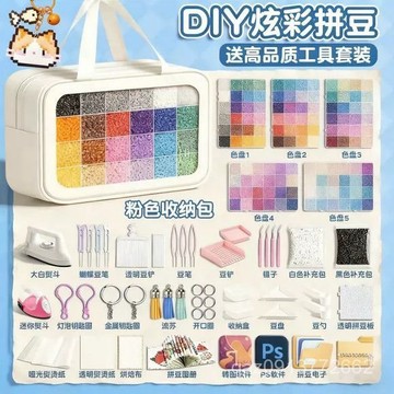 🔥diy拚圖🔥拚豆豆手工diy材料包全套裝工具熨鬥立體融閤豆盒裝一整套玩具女 TJQM