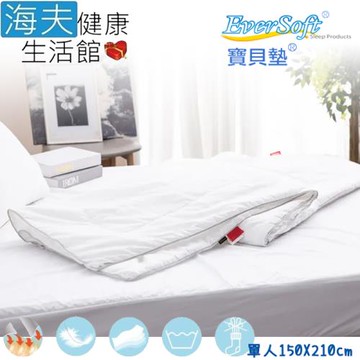海夫健康生活館 EverSoft 寶貝墊 輕盈透氣四季被-單人150x210cm