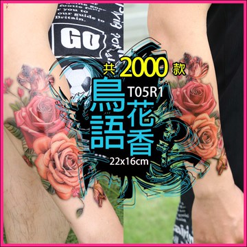 台灣現貨 鳥語花香 花朵 花臂半臂系列👑大邱紋身👑【T05R】紋身貼紙 刺青貼紙 紋身貼 刺青貼 半甲 手臂 T05