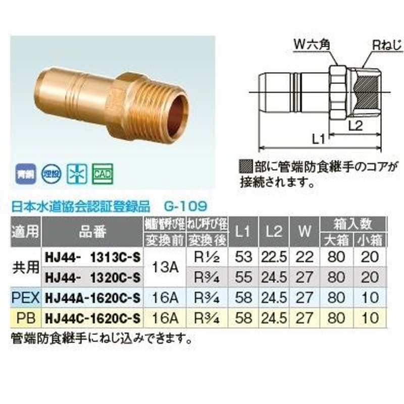 オンダ製作所砲金ソケット 呼び径(1 2)〔GH〕 - その他