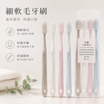 【JH小舖】無印風細軟毛牙刷 四入組 附透明保護蓋 成人牙刷 柔軟刷毛 護齦清潔 旅行外出家用 馬卡龍色