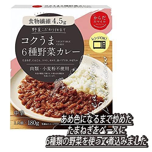 からだスマイルプロジェクト レトルトカレー 食べ比べ アソートセット 4個