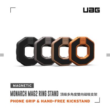 UAG 頂級多角度雙向磁吸支架