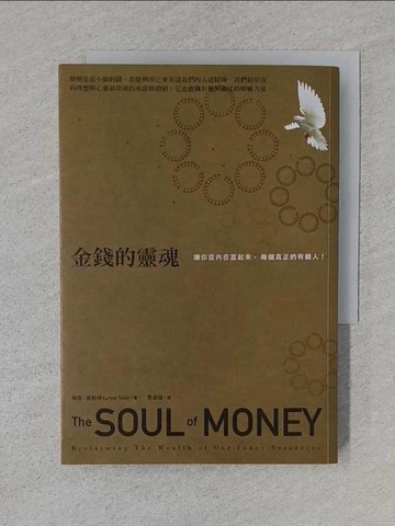 【書寶二手書T1／投資_TFN】金錢的靈魂_琳恩．崔斯特