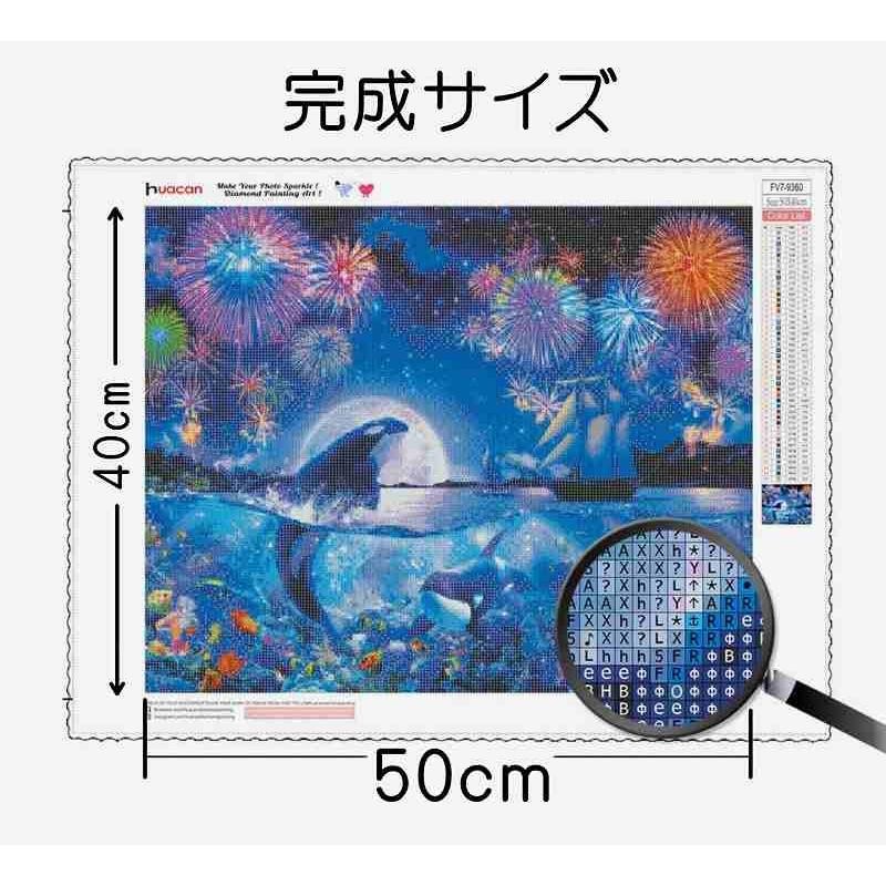 ダイヤモンドアート キット 大型 シャチ 海 花火 楽園 50×40cm 四角ビーズ 丸ビーズ 上級者 中級者 スクエアビーズ セット  ダイアモンドアート 送料無料 | LINEブランドカタログ