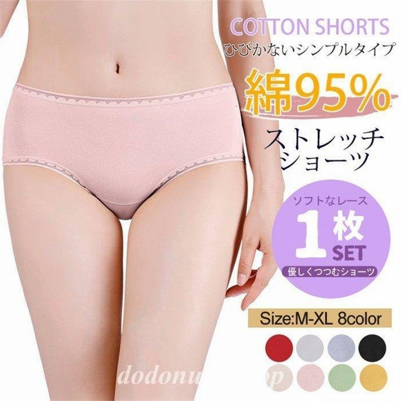 ショーツ レディース 代40代50代 スタンダードショーツ フルバックショーツ 大きいサイズあり パンツ パンティ 女性下着 婦人下着 通販 Lineポイント最大get Lineショッピング