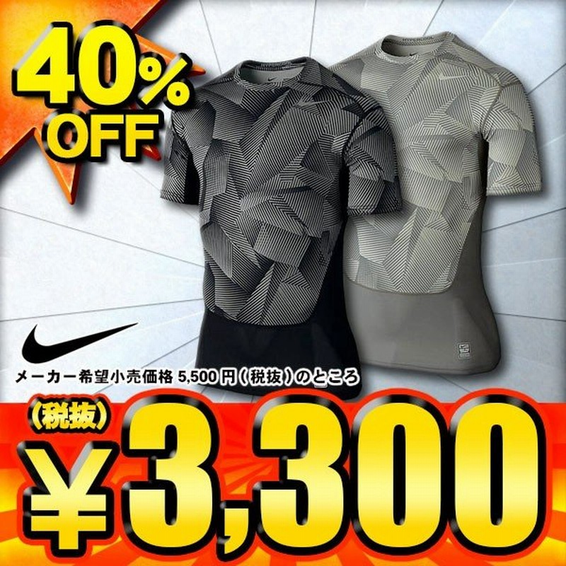 ナイキ Nike 野球用半袖アンダーシャツ ナイキプロ Nike Pro ハイパークール コンプレッション シャッタード ショートスリーブ トップ 6605 2色展開 通販 Lineポイント最大0 5 Get Lineショッピング