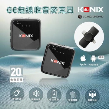 【KONIX】G6 無線收音麥克風 一對二無線麥克風 領夾式麥克風 適用安卓蘋果