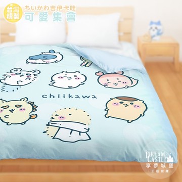 享夢城堡 雙人兩用被套6x7-吉伊卡哇chiikawa 小八烏薩奇可愛集會-藍綠