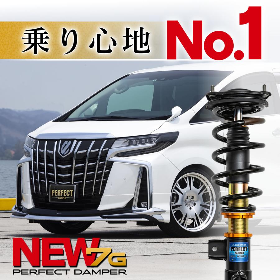 ３０系アルファード　車高調 30系 アルファード ヴェルファイア 専用 車高調 パーフェクト