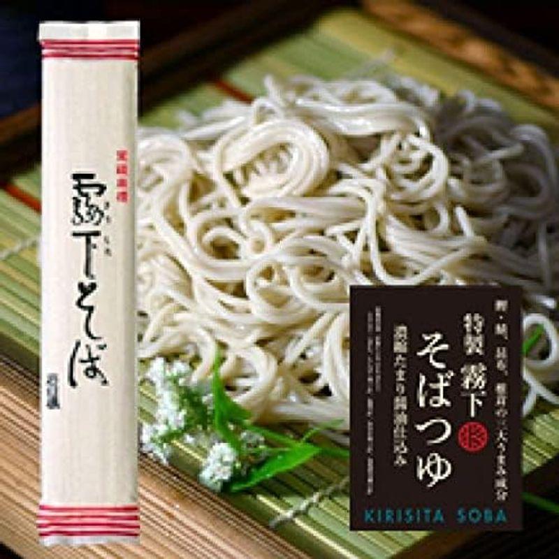 霧下そば乾麺 200g×5袋 そばつゆ付きセット