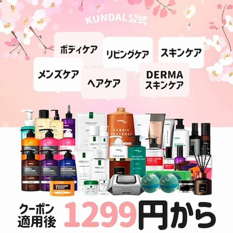 1秒に1個販売 ベストセラー商品ヘアケアボディケアリビングケアスキンケアメンズケア 通販 Lineポイント最大1 0 Get Lineショッピング