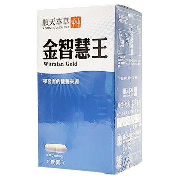 順天本草 金智慧王A+膠囊，60顆  36g  1盒