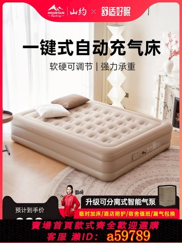 【台灣公司 可打統編】山約自動充氣床墊戶外帳篷露營加厚野營加高雙人打地鋪家用氣墊床