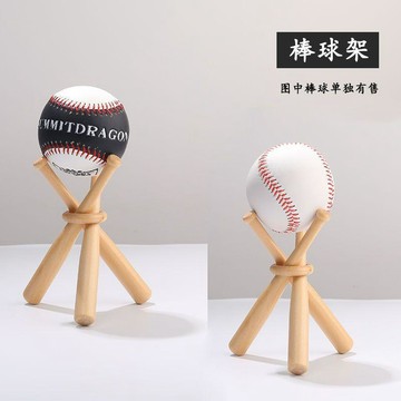 隔日💥迷你實心木質棒球架軟式硬式棒球託造型壘球架子棒球陳列底座支架