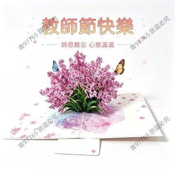 【超值熱賣】蘭花3D立體賀卡高顏值加厚賀卡節日留言祝福卡 祝福卡片  謝卡  畢業卡片  留言卡