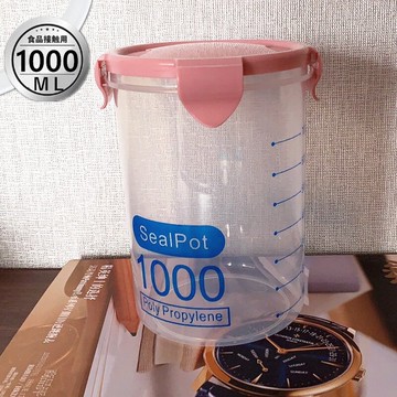 食品級密封罐塑料1升密封罐保鮮盒刻度量杯雜糧堅果干果防潮罐子