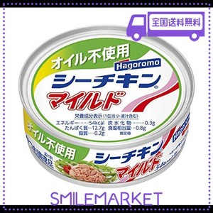 はごろも オイル不使用シーチキンマイルド 70g (0272) ×24個