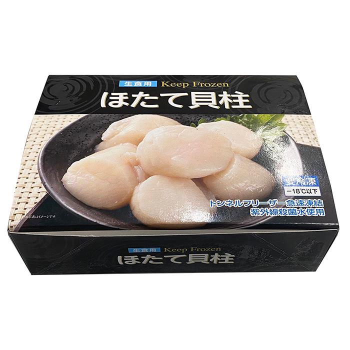 北海道産　冷凍刺身ホタテ （生食用） 2S〜3Sサイズ　1kg