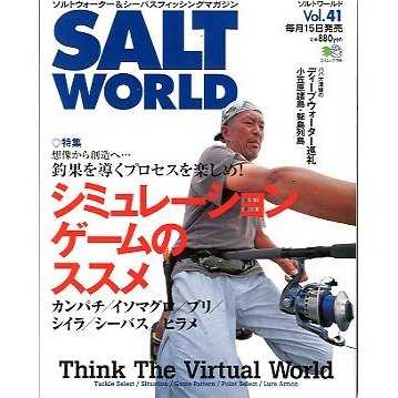 ＳＡＬＴ　ＷＯＲＬＤ　　２００３年１２月・Ｖｏｌ．４１　　＜送料無料＞