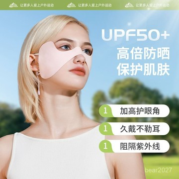 🔥臺灣出貨🔥【2060人收藏】蝴蝶麵罩戶外高爾夫防曬麵罩防紫外綫護眼角冰絲無痕掛耳式護臉頰