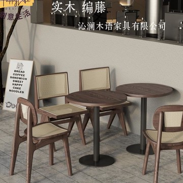 工廠直銷 實木桌椅組合 現代簡約編藤桌椅 甜品西餐奶茶店咖啡廳桌椅組合 餐飲傢具桌椅 侘寂風桌椅子新店開業 全館折扣 售後保障 優選/免運