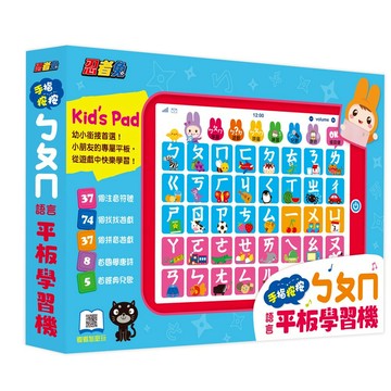 吼！動物王國有聲百科平板電腦 忍者兔手指按按語言平板學習機:ㄅㄆㄇ 忍者兔手指按按語言平板學習機:ABC  忍者兔ABC認知有聲學習書{樂步客 LoveBook}