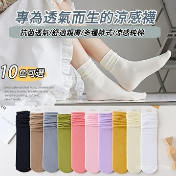 夏季上新冰冰襪薄款堆堆女襪素色馬卡龍襪子女春夏季中筒天鵝絨日係透氣糖果襪一襪兩穿女中筒襪