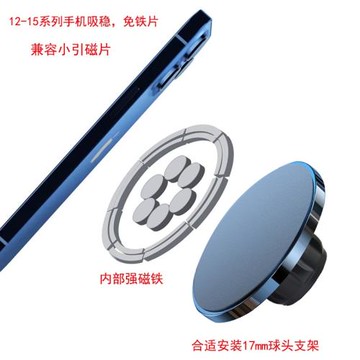 通用款磁吸支架magsafe磁吸中間加磁鐵二合一車載支架直徑56mm